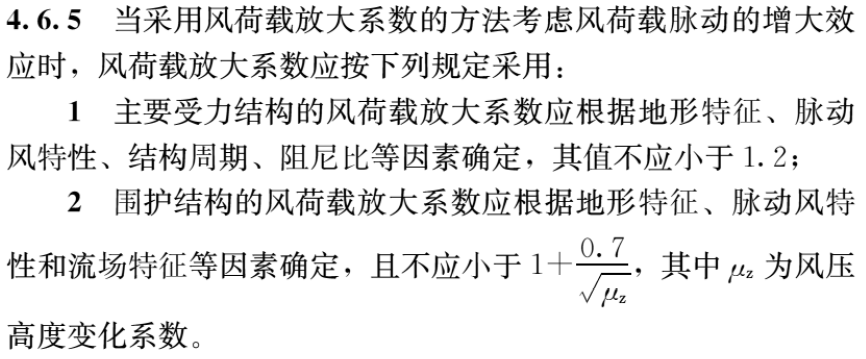 风荷载计算的几个系数