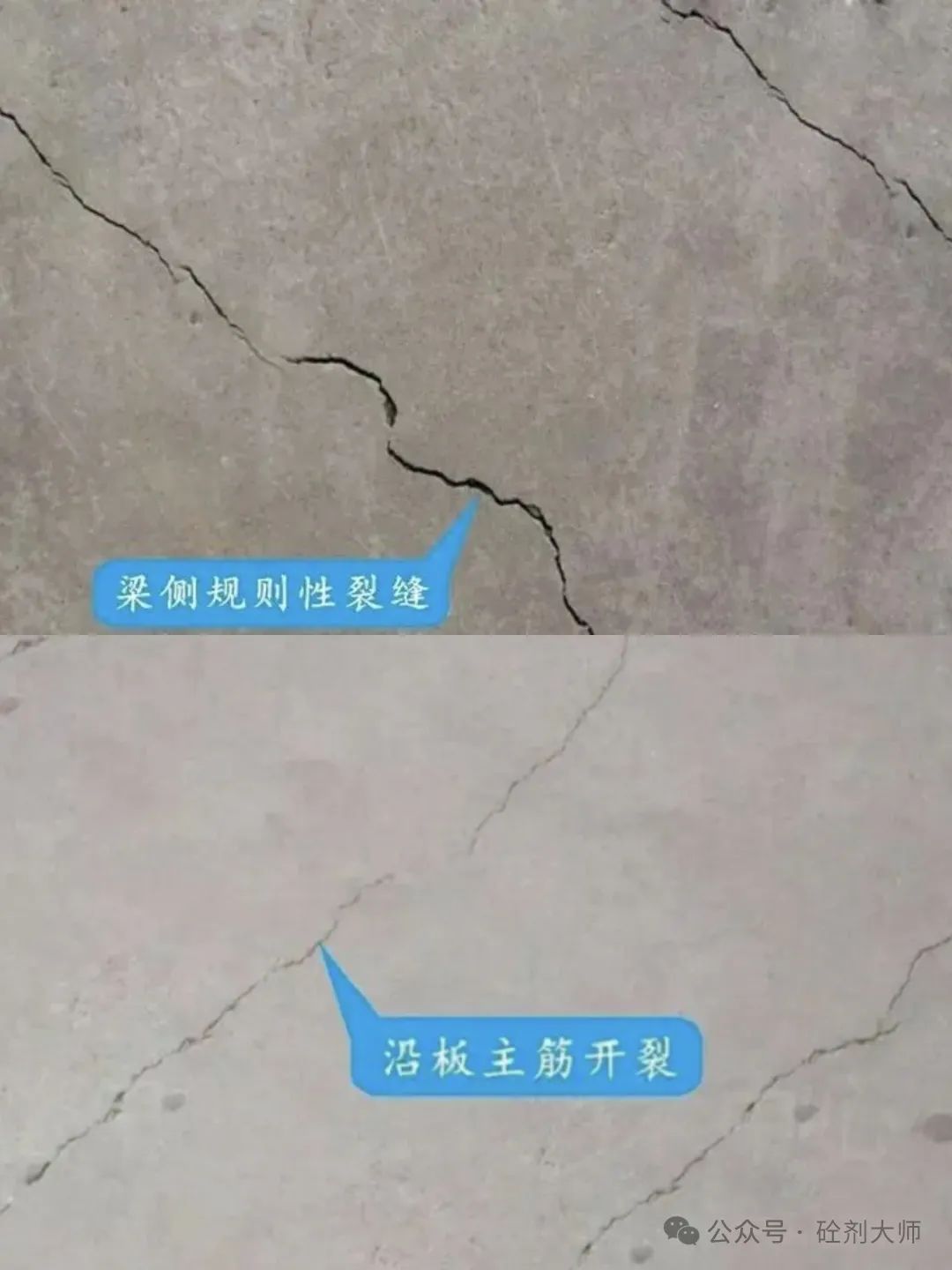 哪些类型裂缝可以判定为荷载裂缝？现场荷载裂缝图片