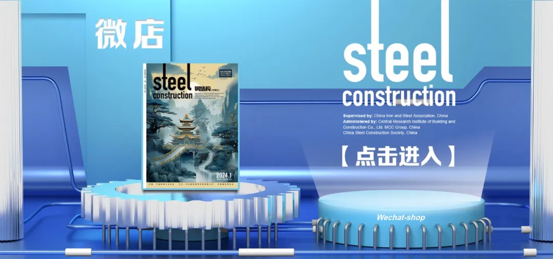 三向网格结构无支撑施工关键技术研究