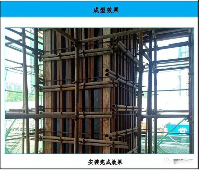 模板工程施工工艺亮点做法，建议收藏！