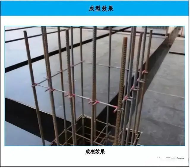 钢筋混凝土施工工艺亮点做法，建议收藏！