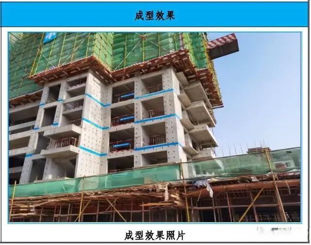 钢筋混凝土施工工艺亮点做法，建议收藏！