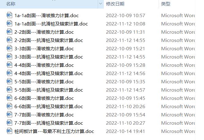 某地区高边坡深基坑锚拉式桩板挡墙设计图纸及计算书