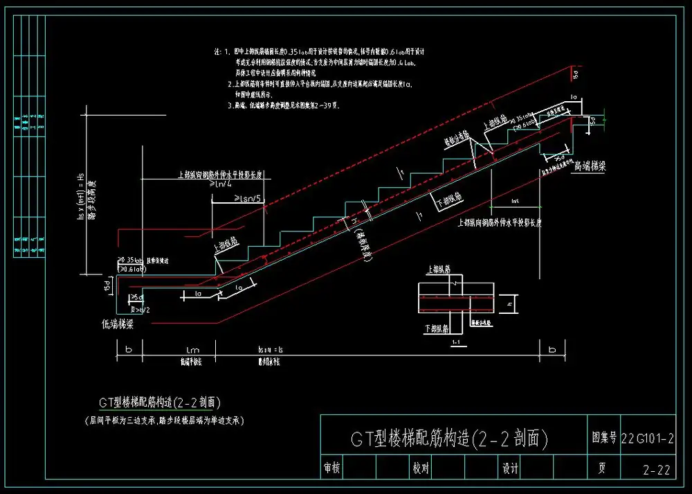 22G101-2 CAD版本下载