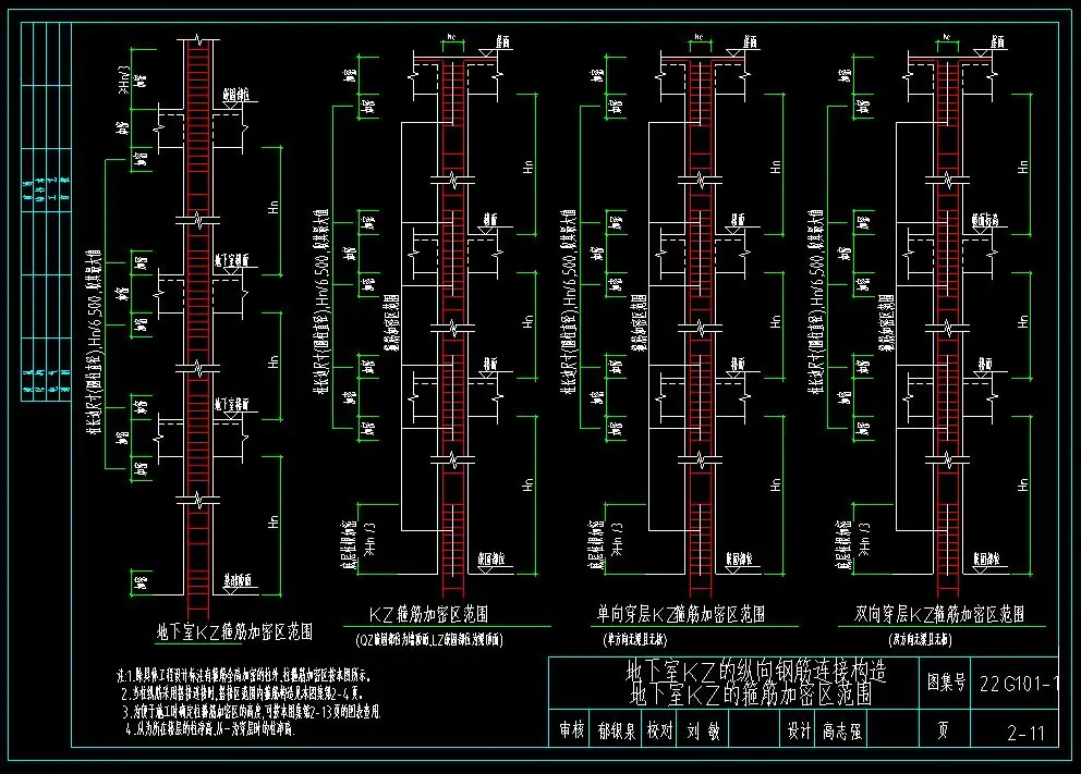 22G101-1 CAD版本下载
