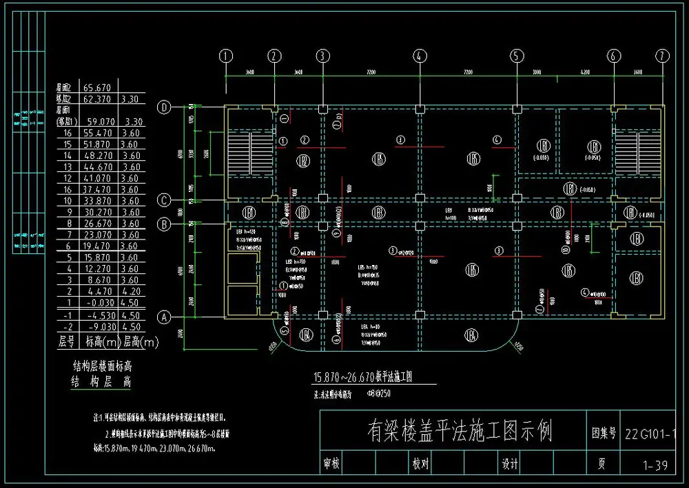 22G101-1 CAD版本下载